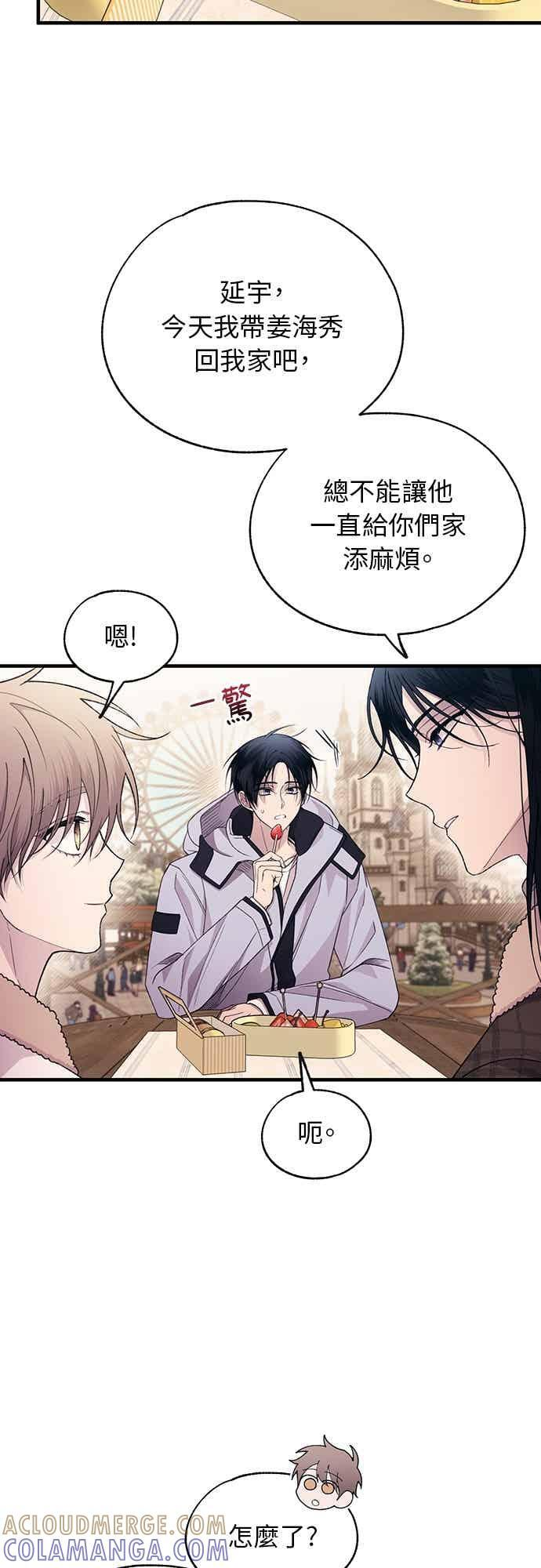 第198话 第10页