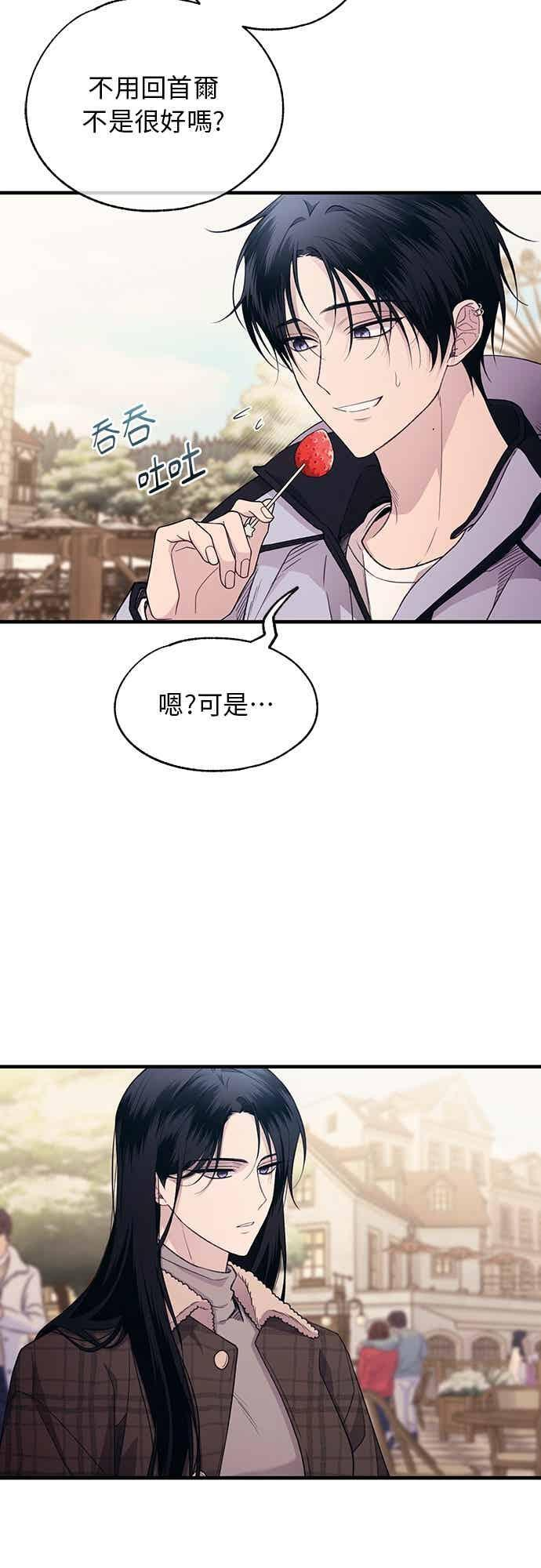 第198话 第11页
