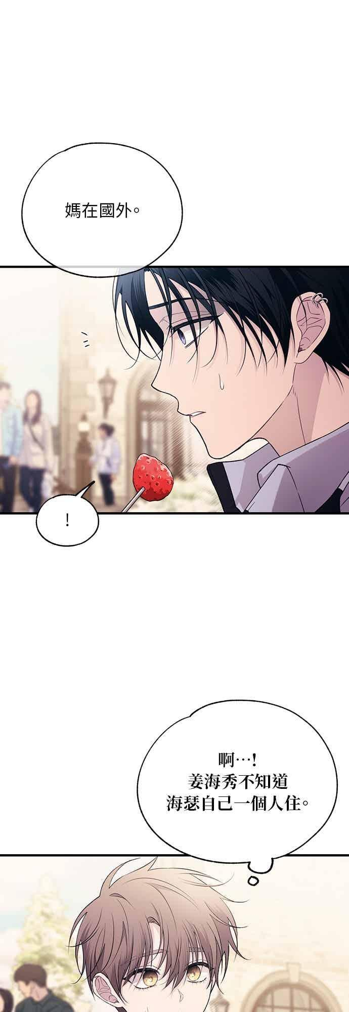 第198话 第12页