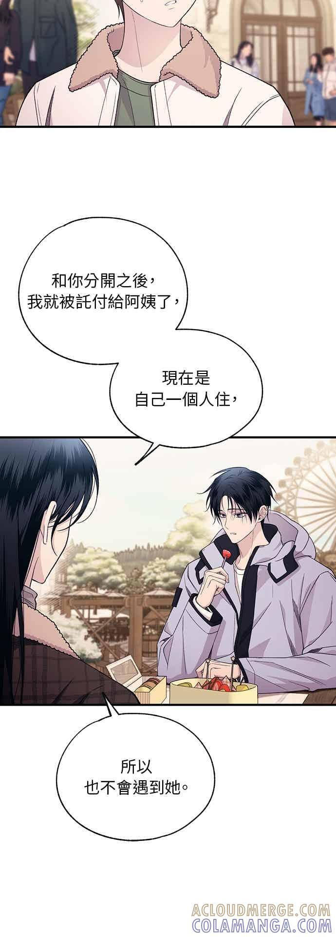 第198话 第13页