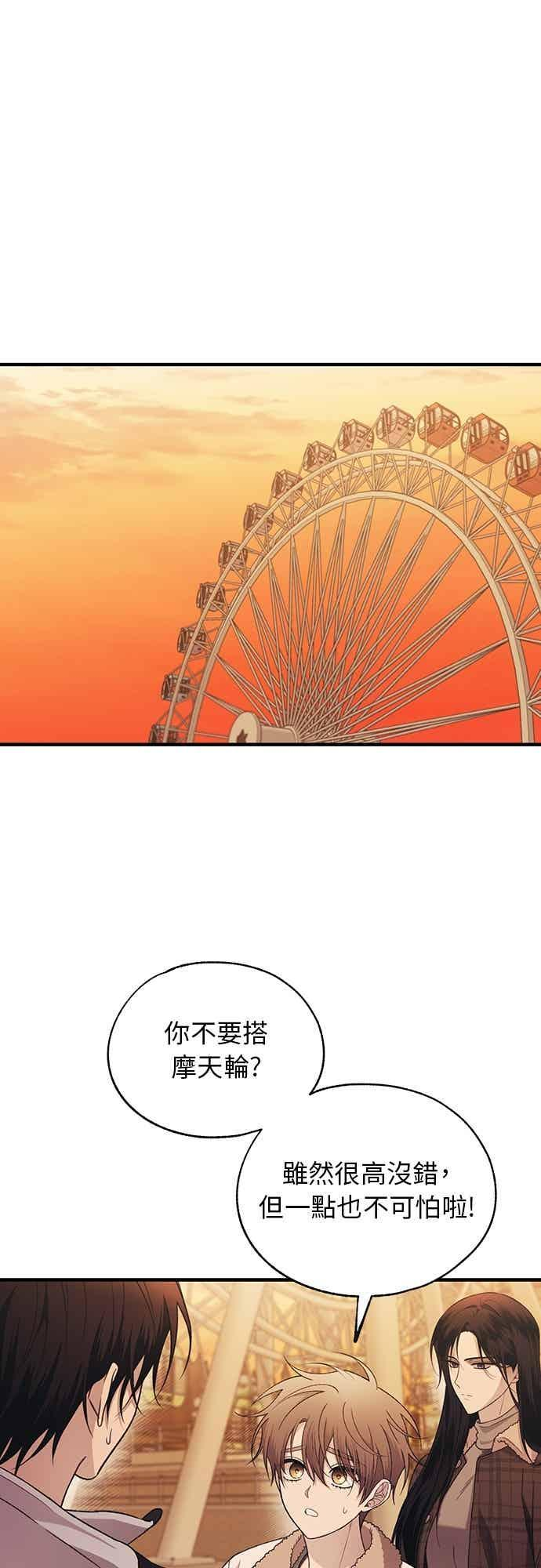 第198话 第21页