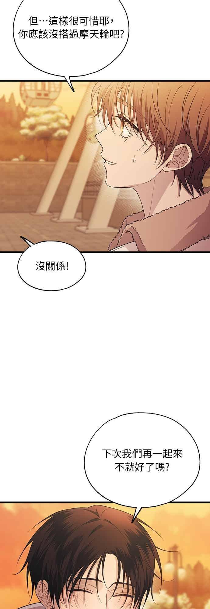 第198话 第23页