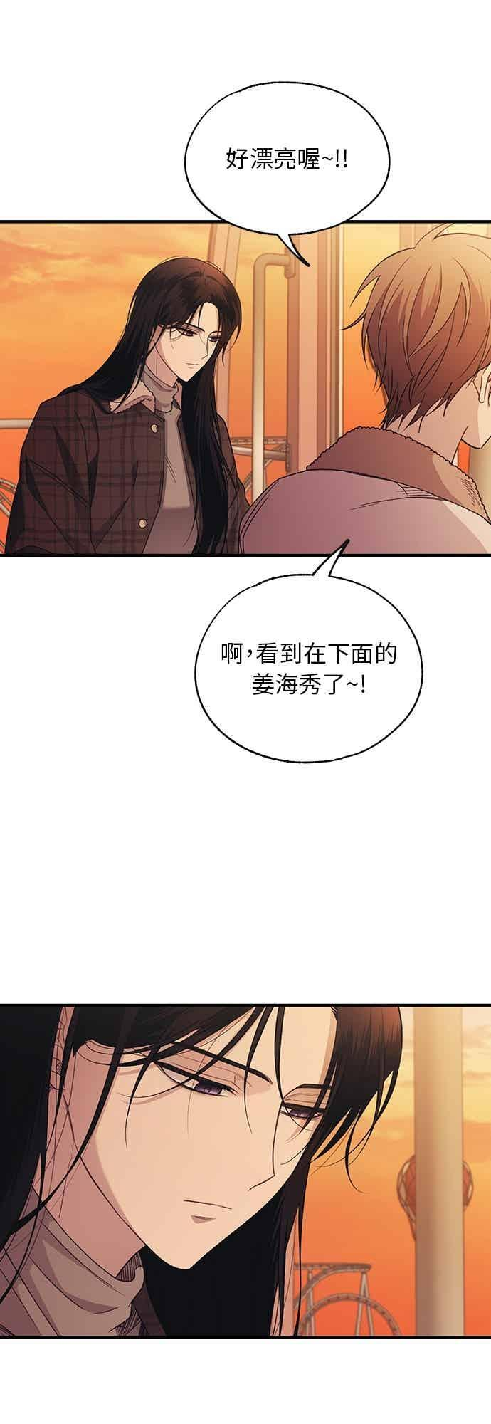 第198话 第27页