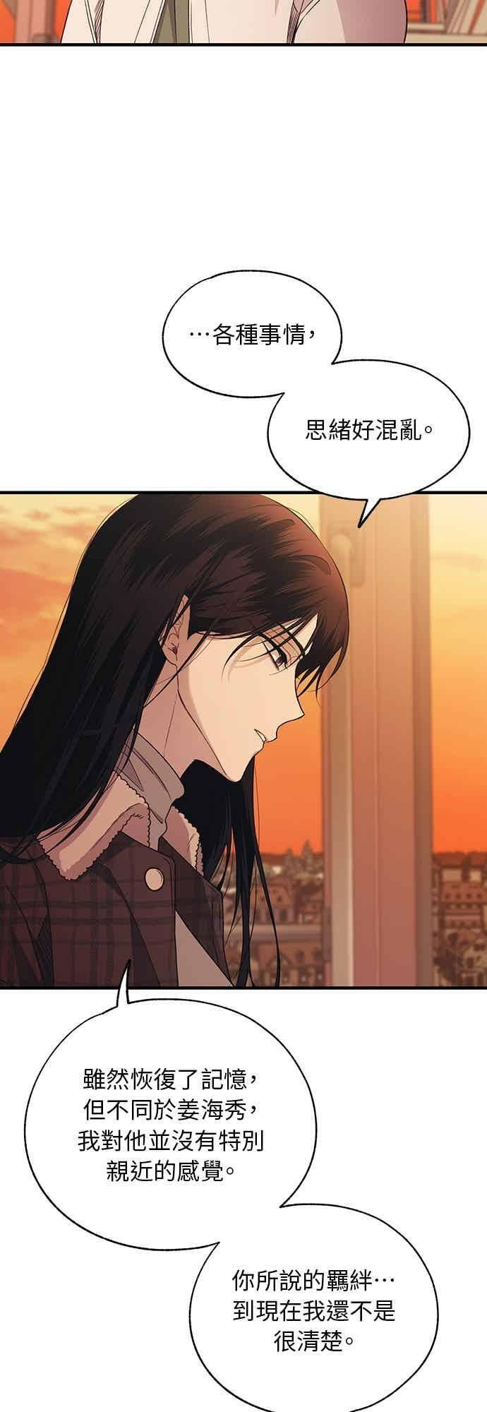 第198话 第29页