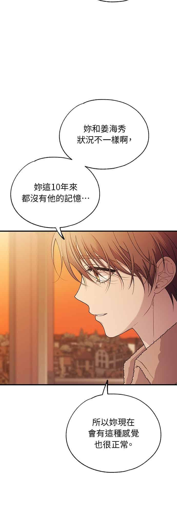 第198话 第30页