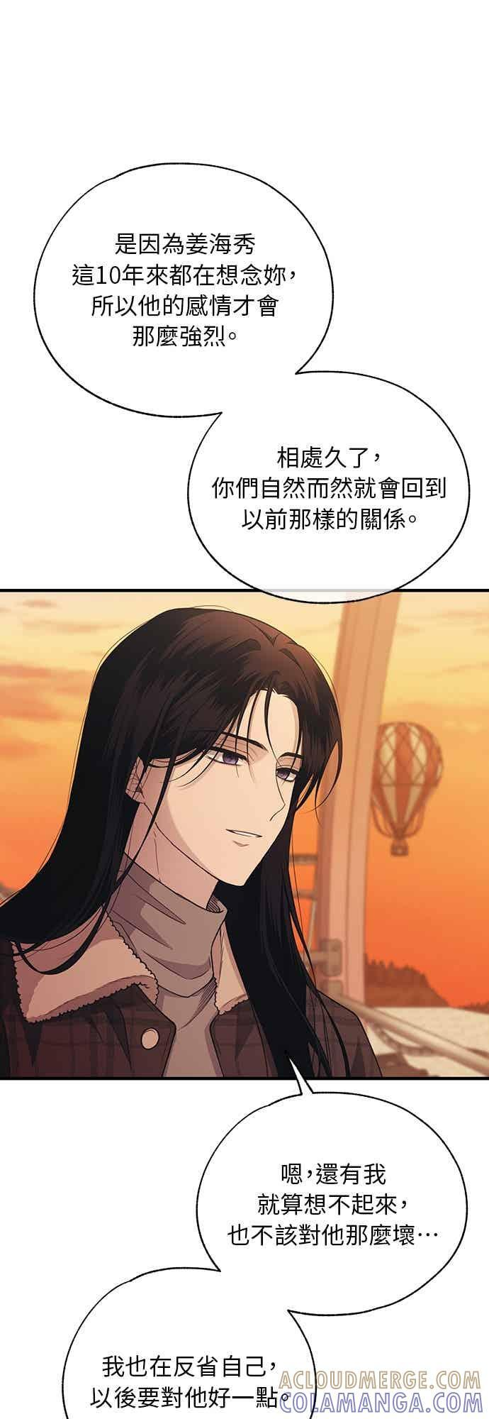 第198话 第31页