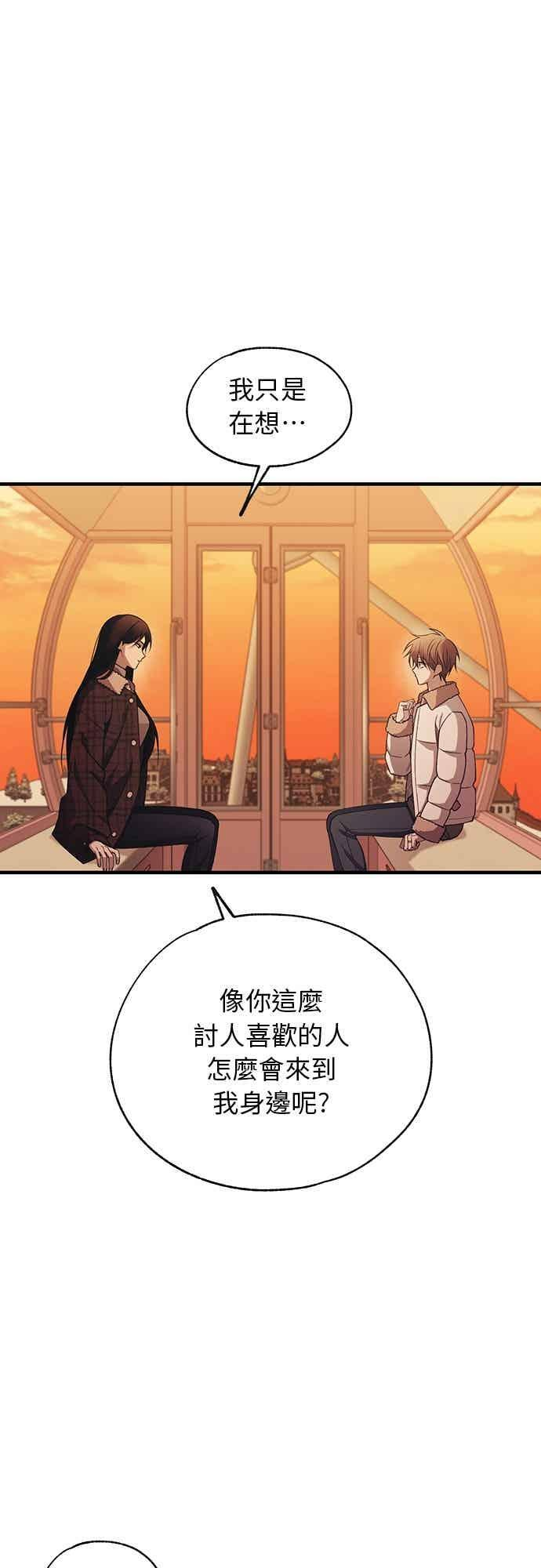 第198话 第35页