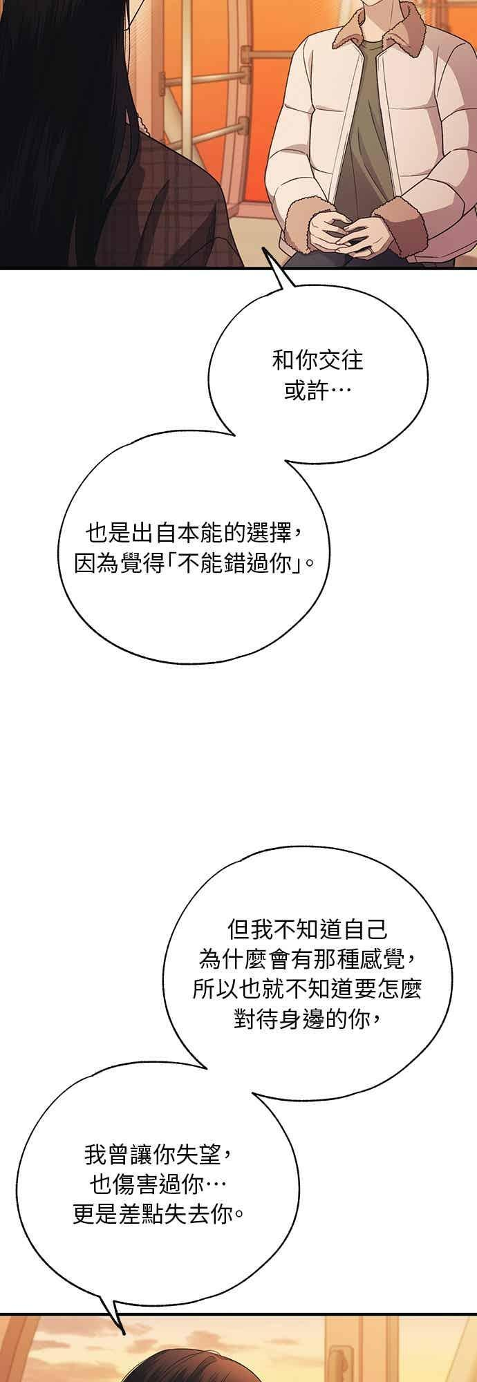 第198话 第38页