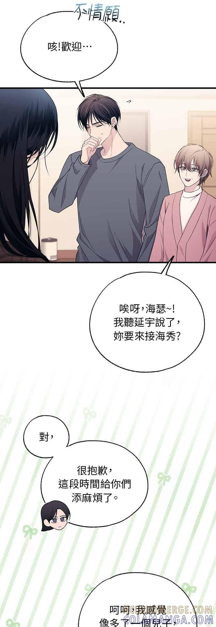 第199话 第3页