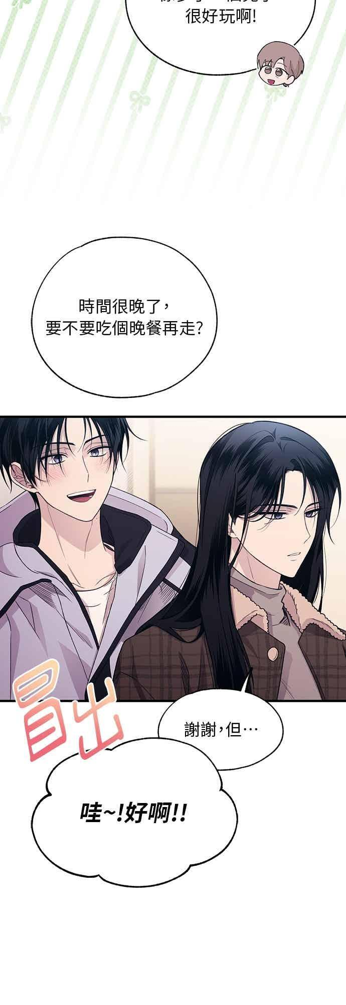第199话 第4页
