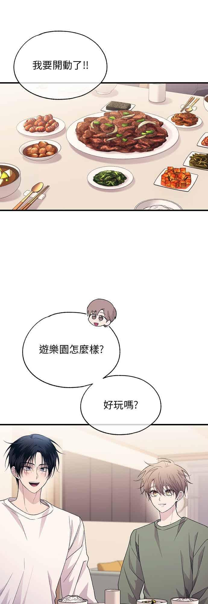 第199话 第8页