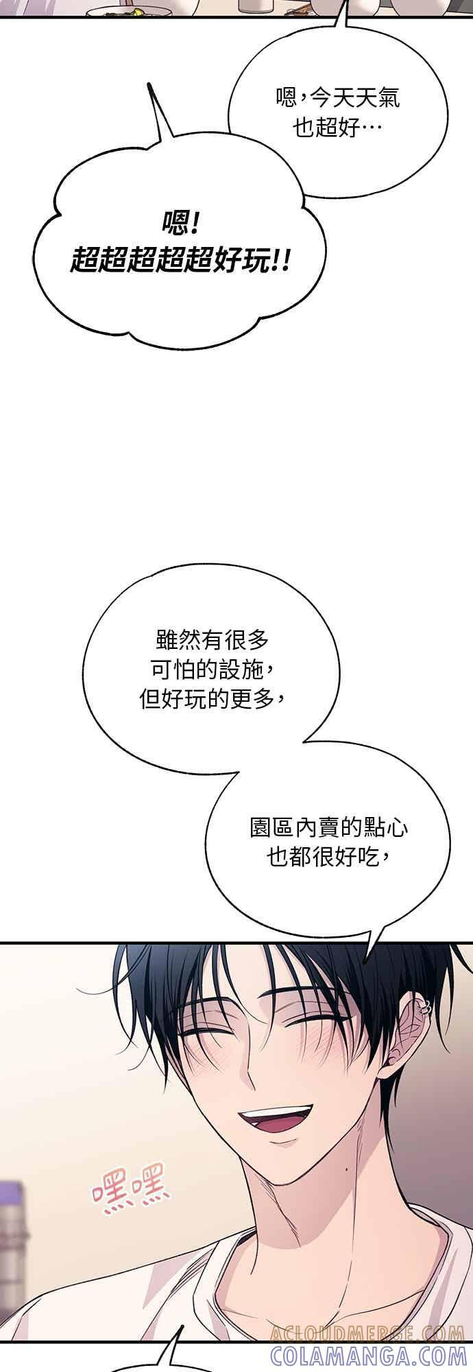第199话 第9页