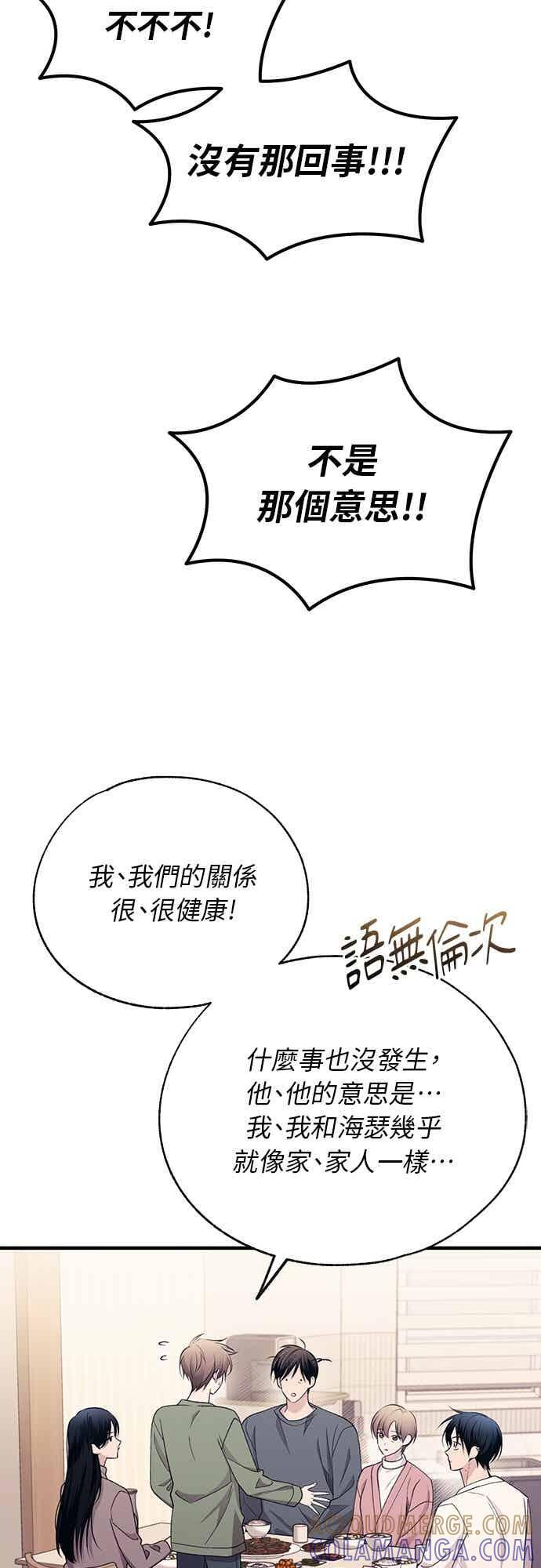 第199话 第13页