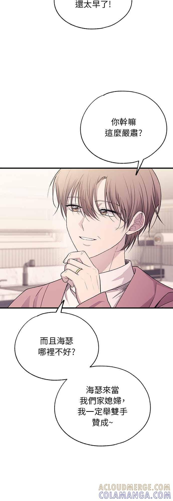 第199话 第17页