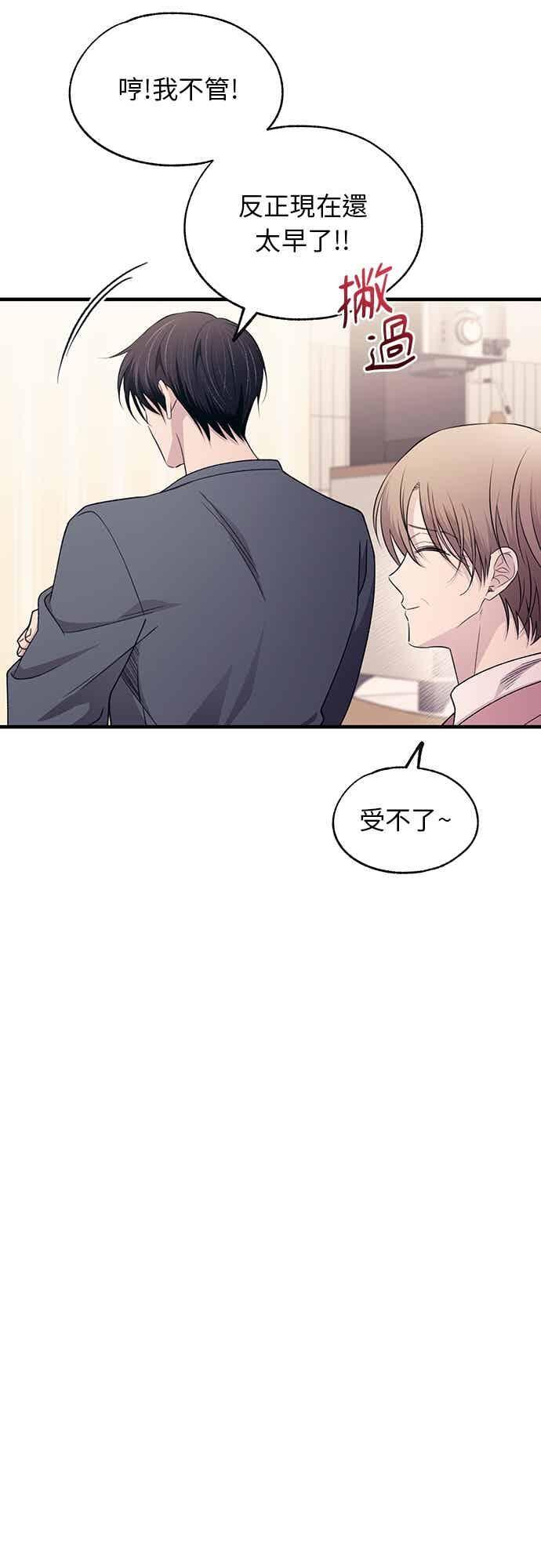 第199话 第18页