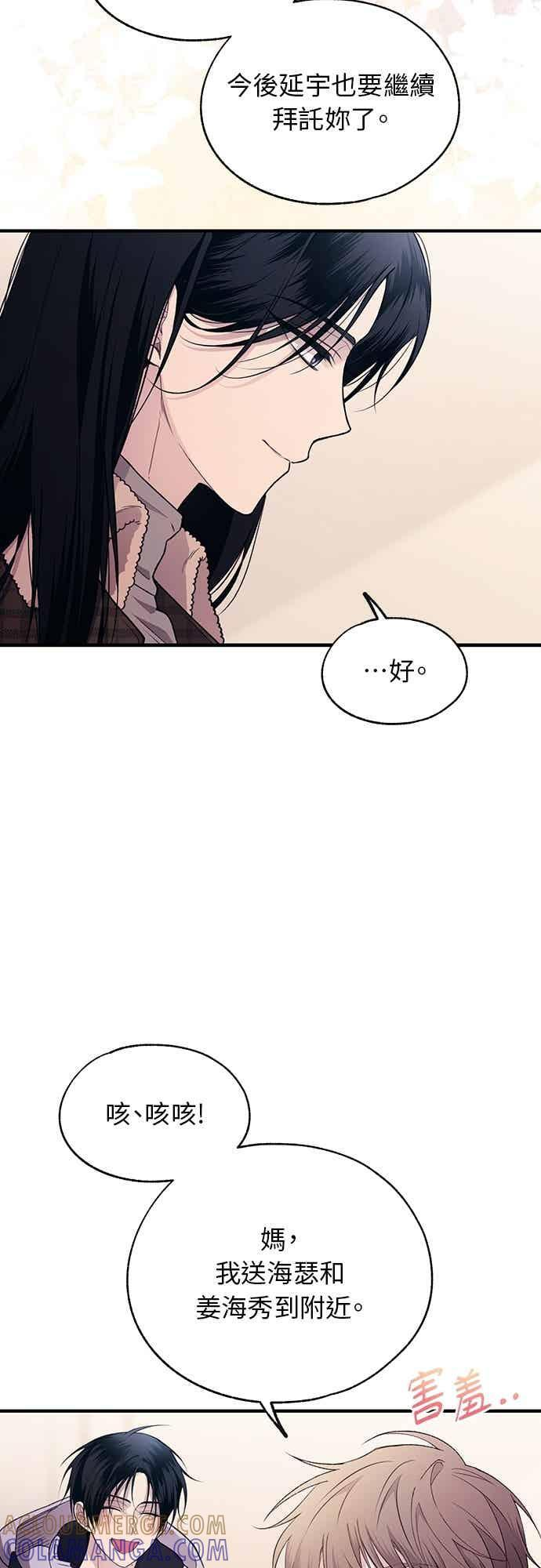 第199话 第23页