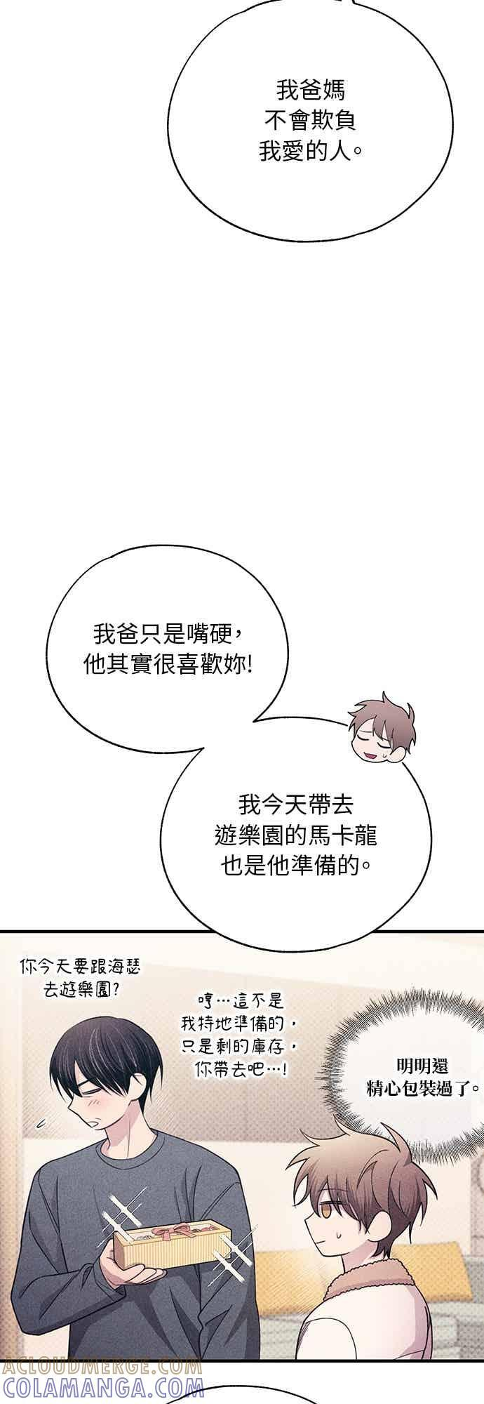 第199话 第31页