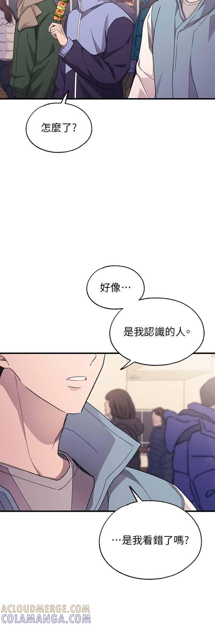 第201话 第29页