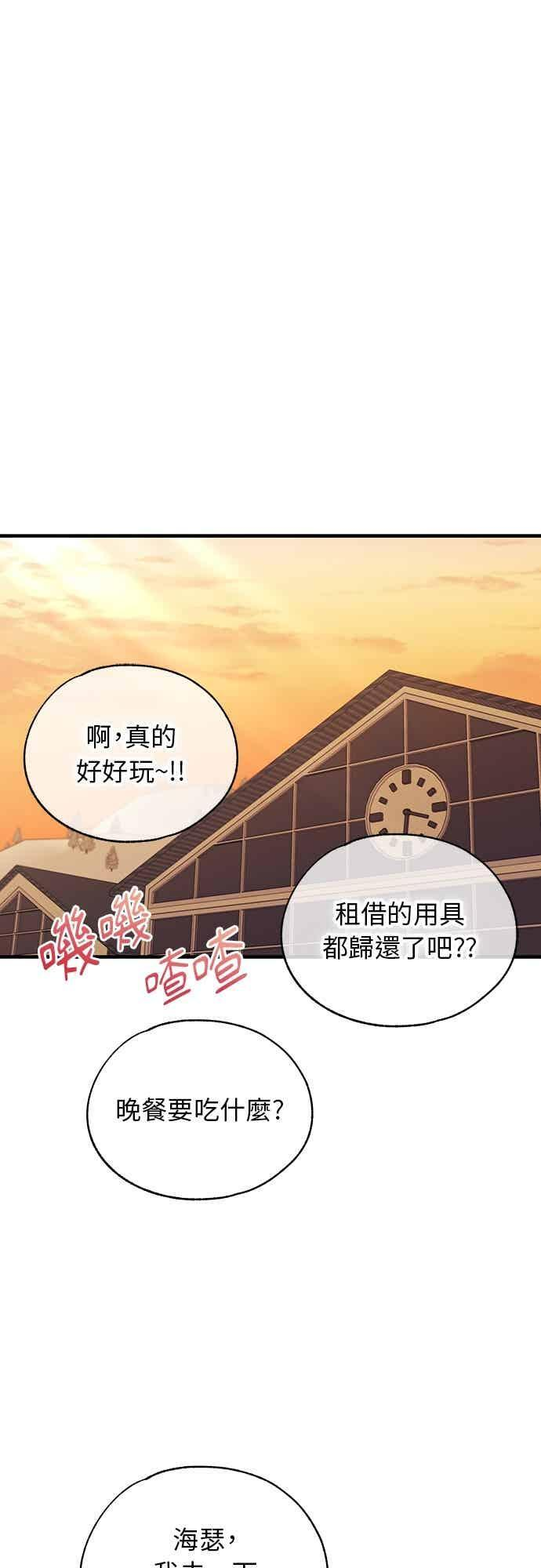 第201话 第34页