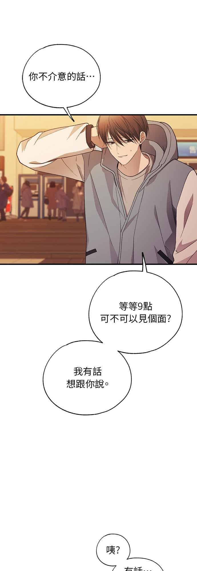 第202话 第2页