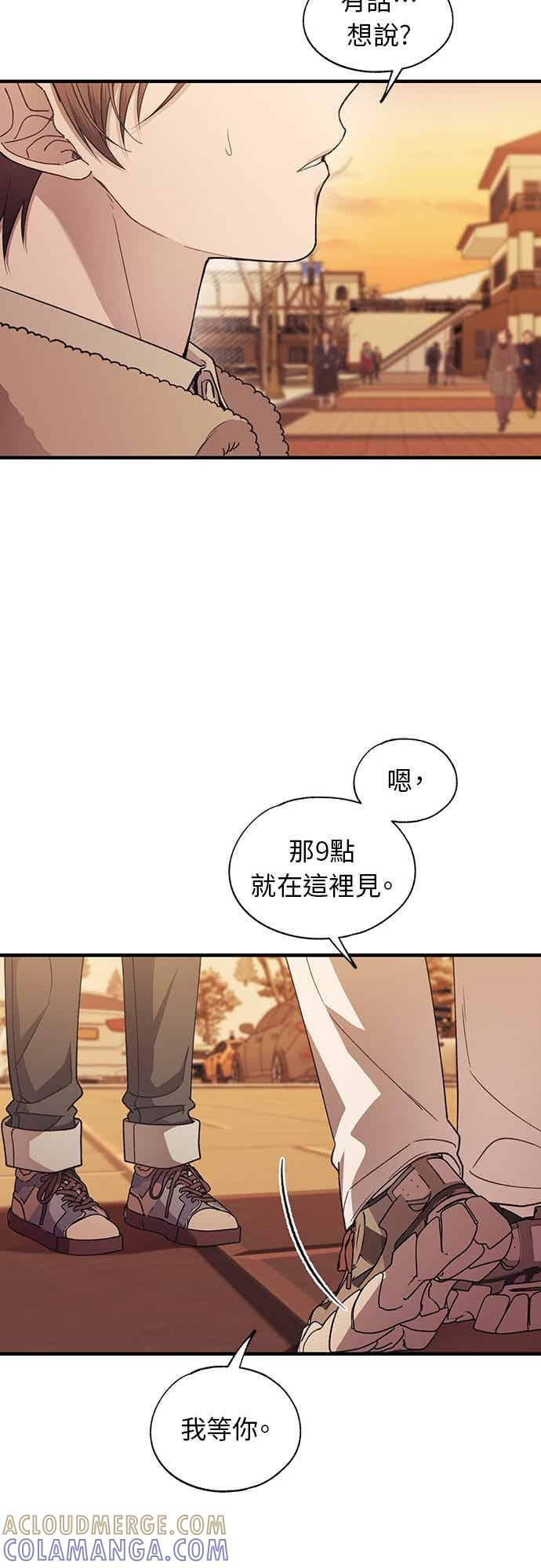 第202话 第3页