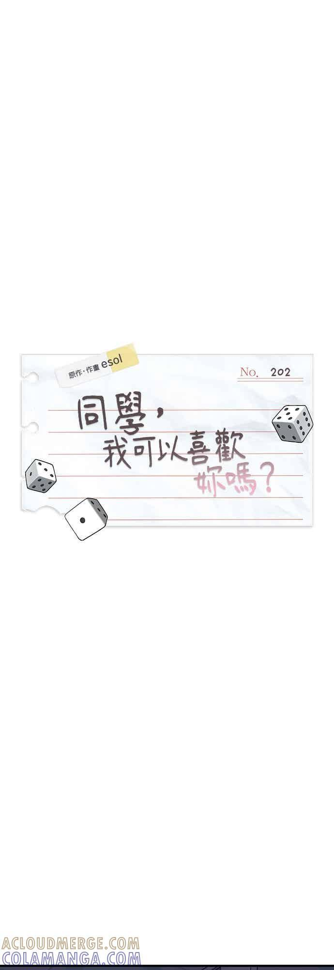 第202话 第5页