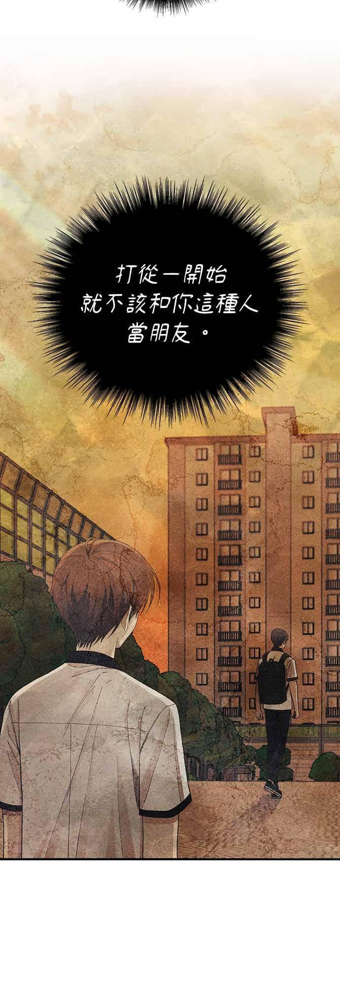 第202话 第8页