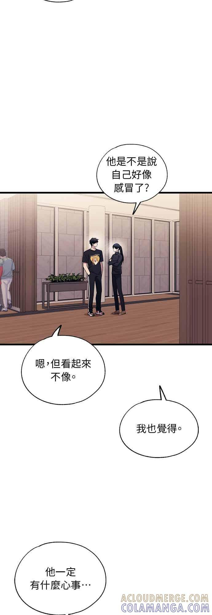 第202话 第23页