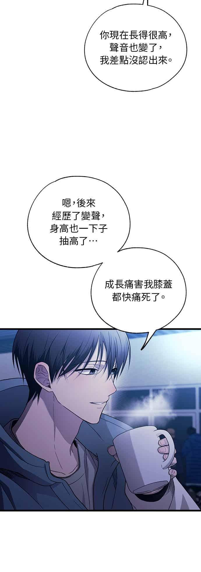 第202话 第30页