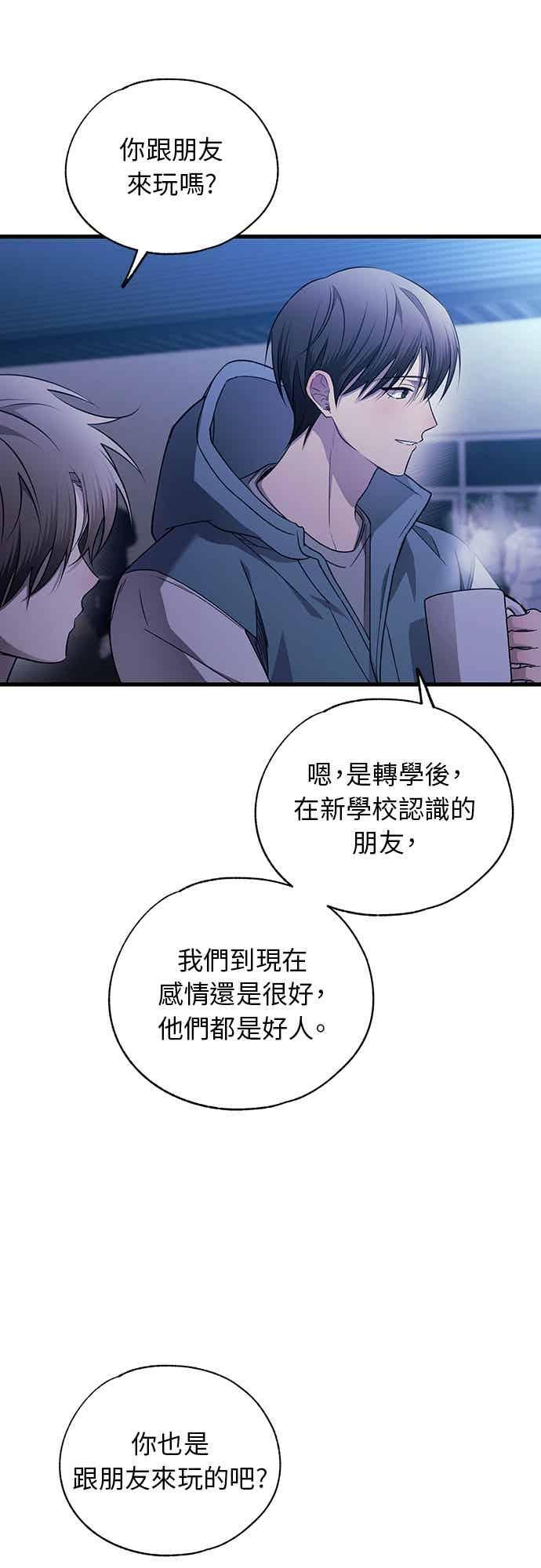 第202话 第32页