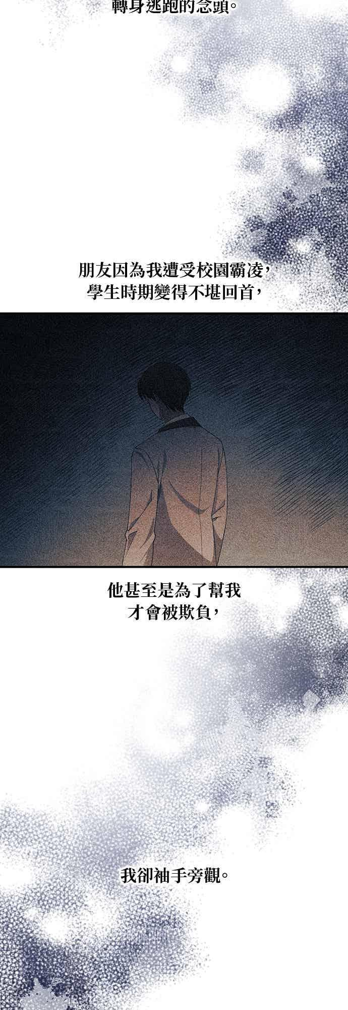 第203话 第4页