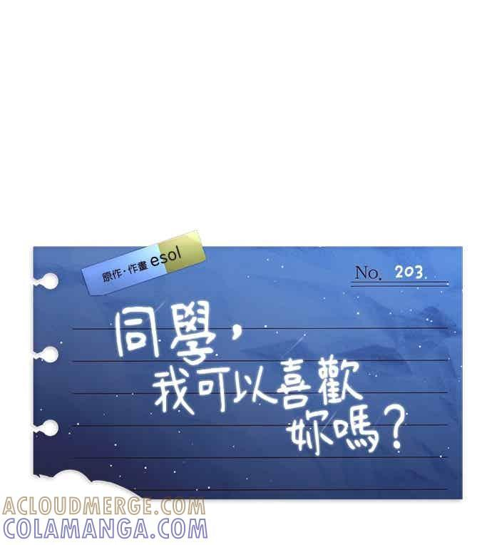 第203话 第7页