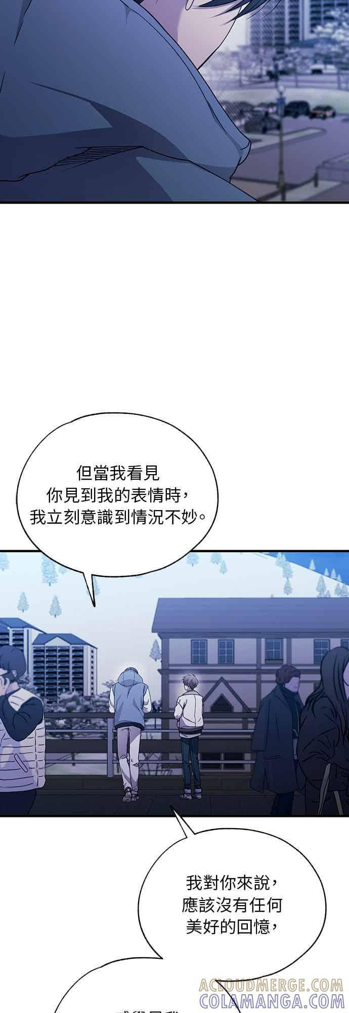 第203话 第9页