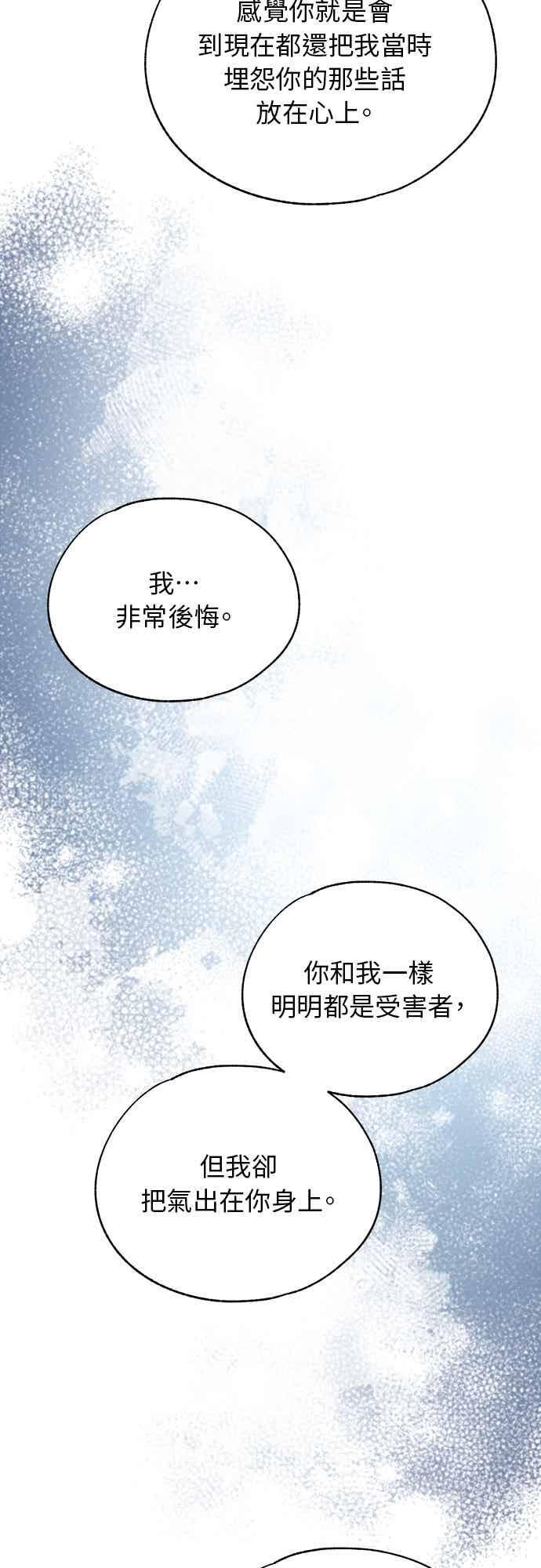 第203话 第16页