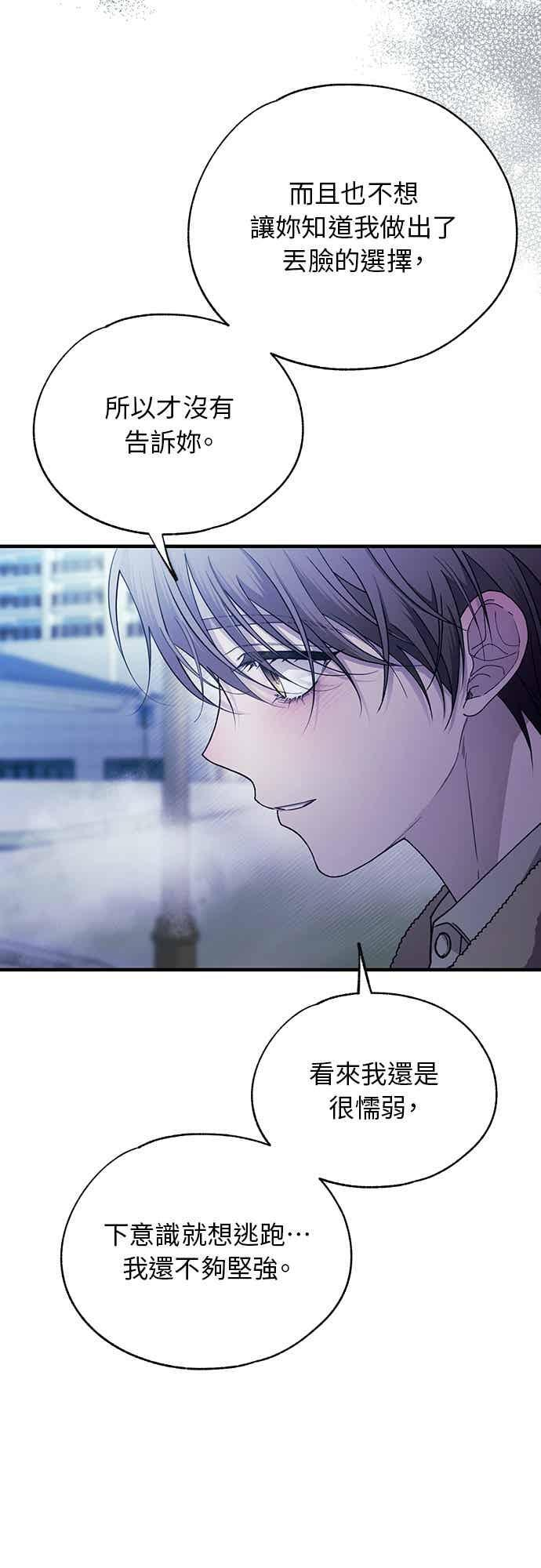 第203话 第30页