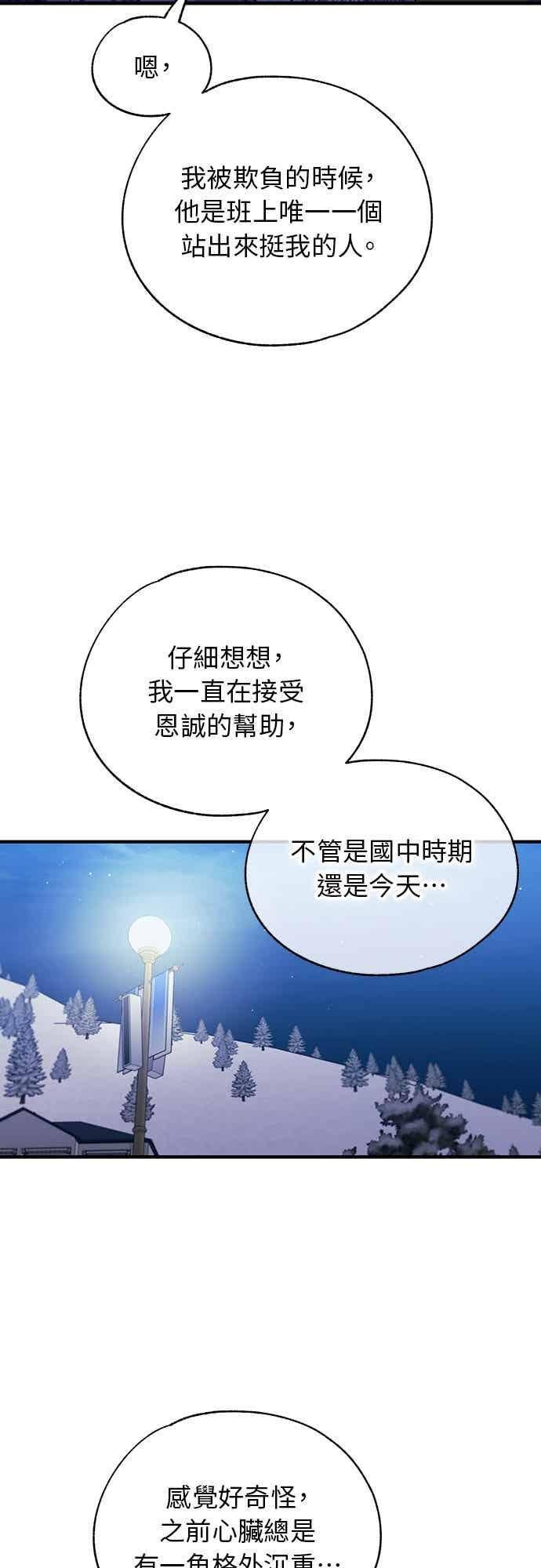 第203话 第32页