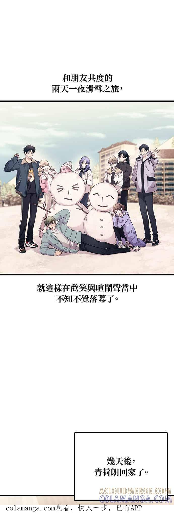 第204话 第1页