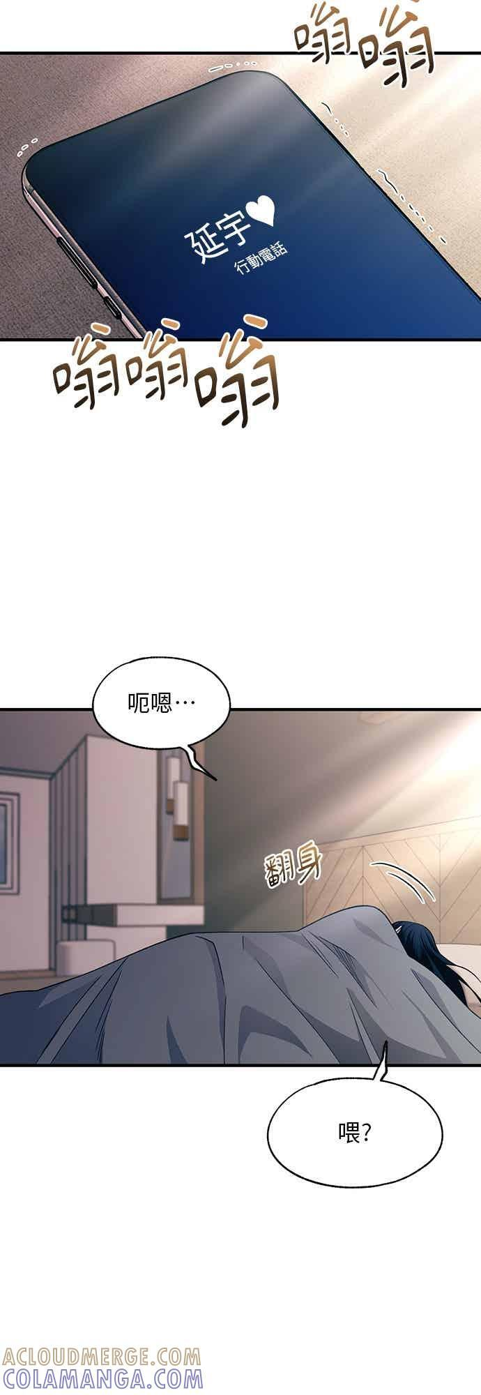 第204话 第3页