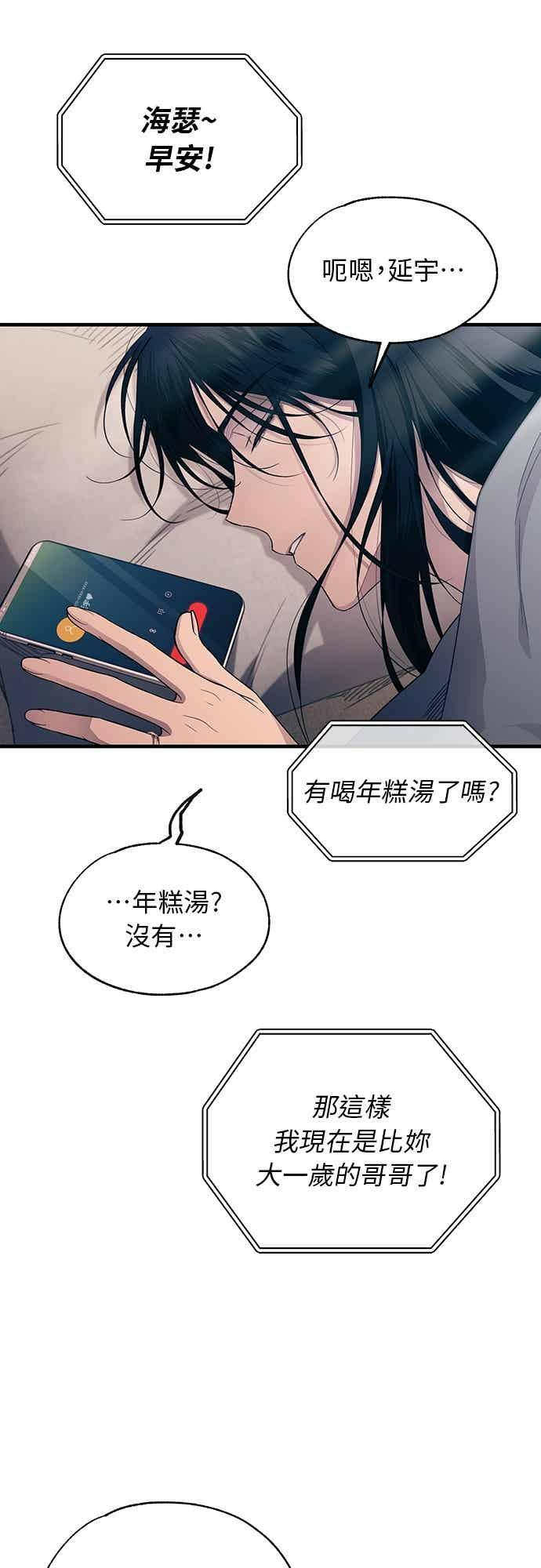 第204话 第4页