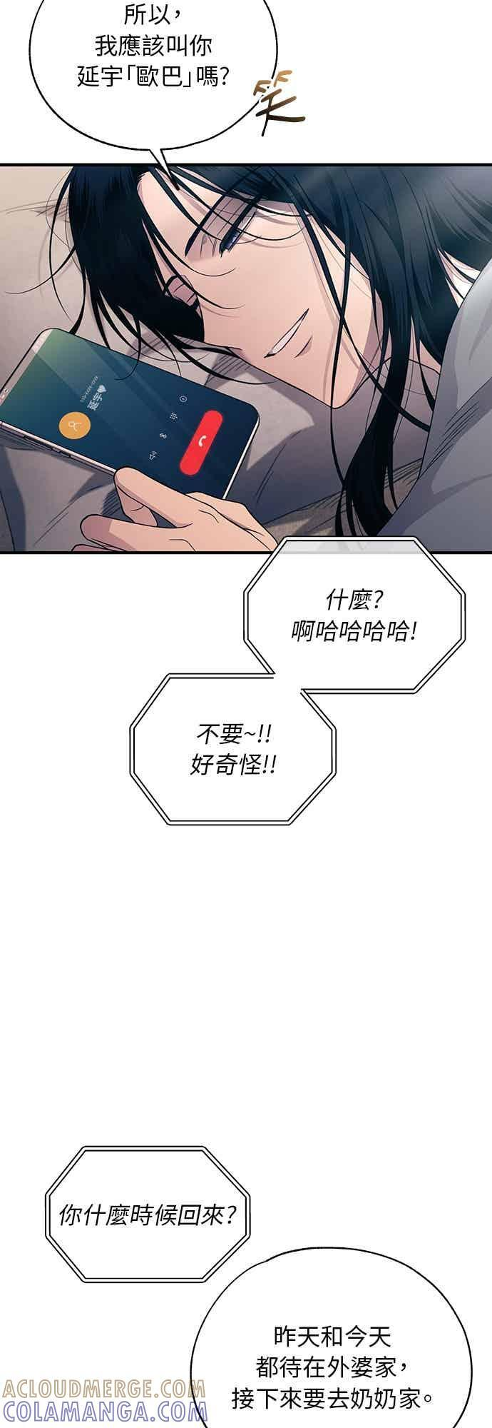 第204话 第5页
