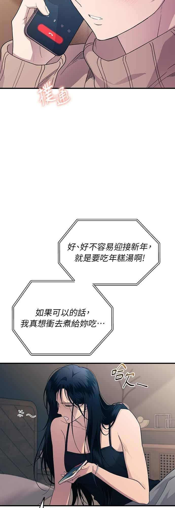 第204话 第8页