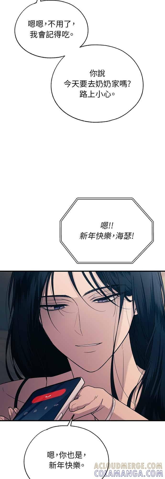 第204话 第9页