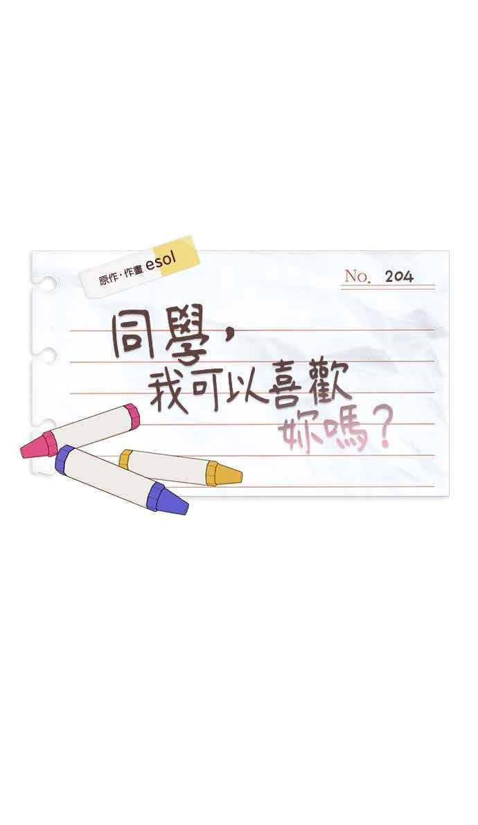 第204话 第12页