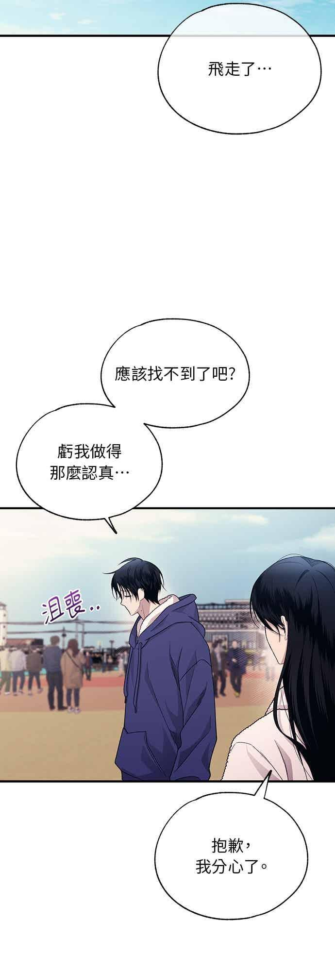 第204话 第28页