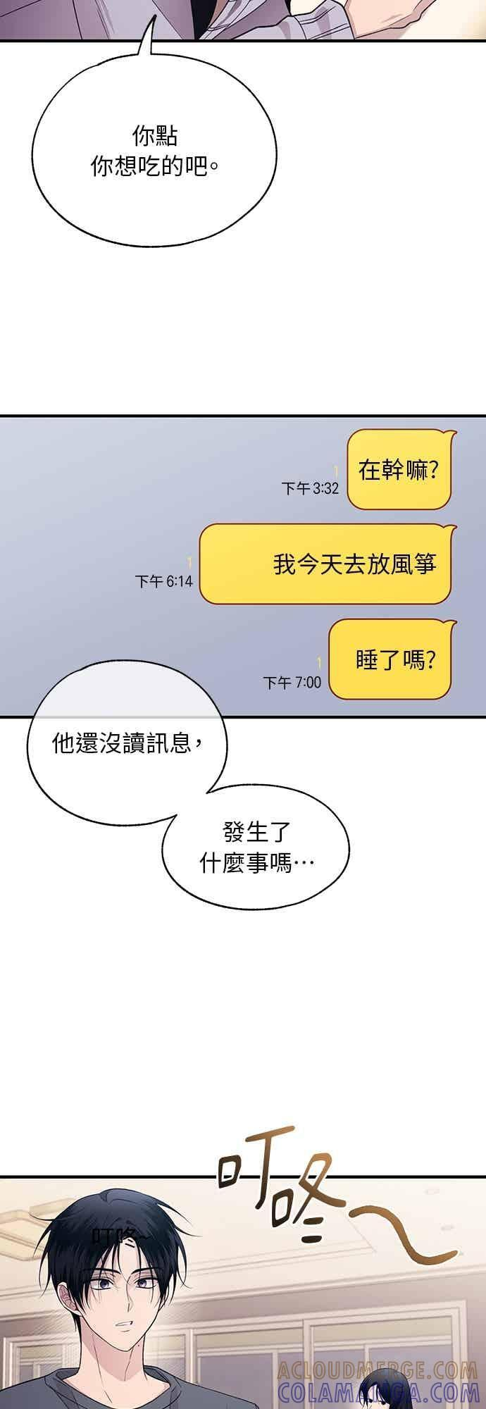 第204话 第35页