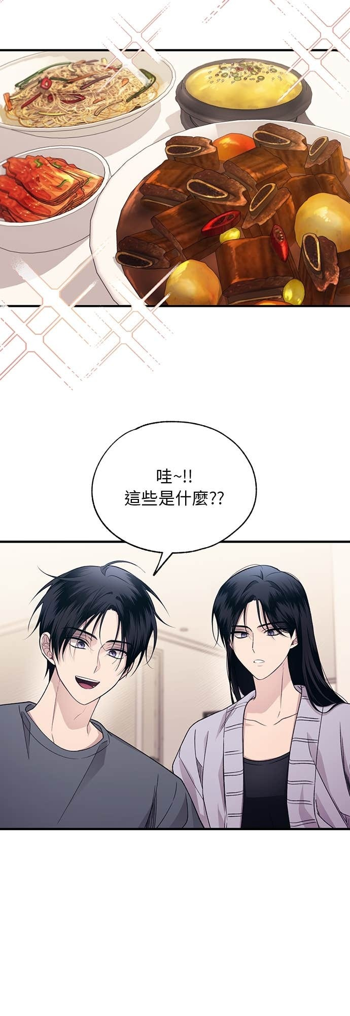 第205话 第2页