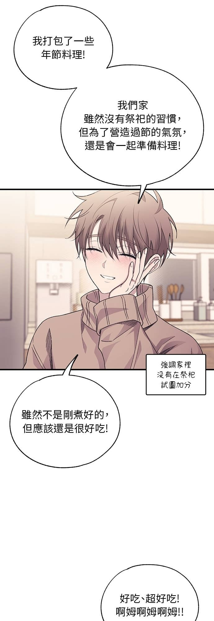 第205话 第3页