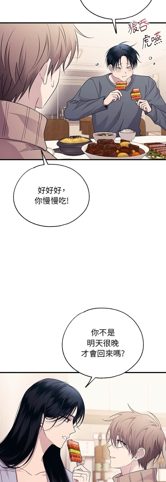 第205话 第4页