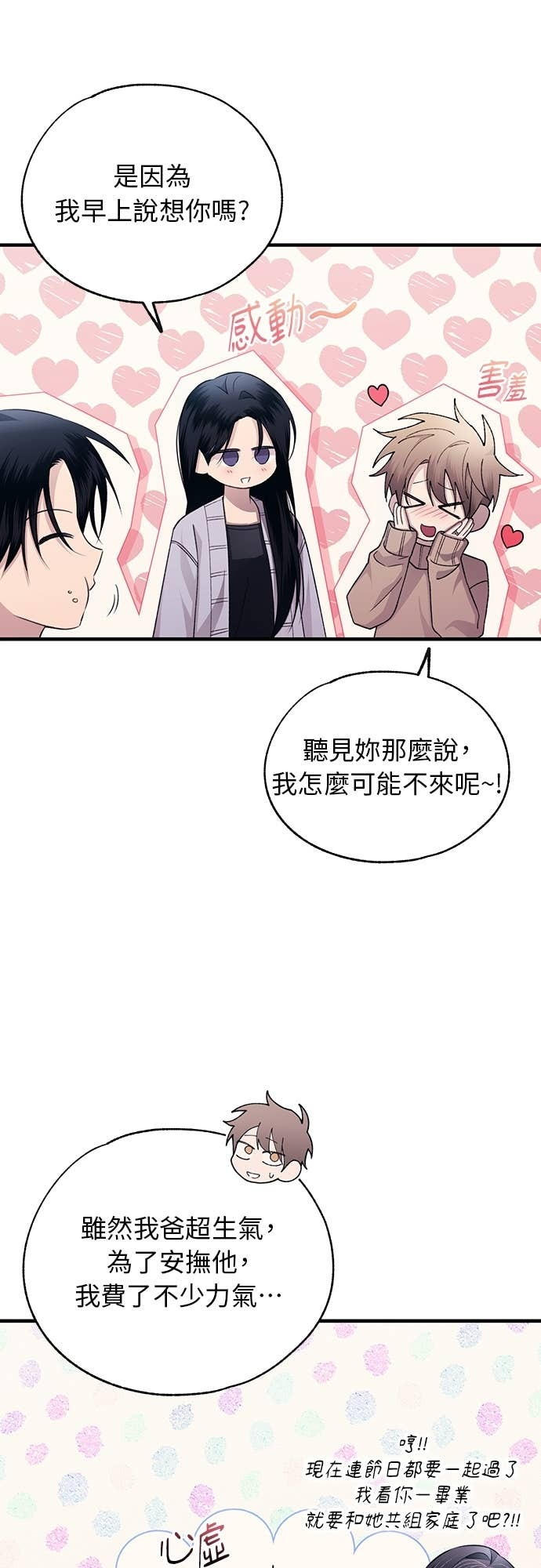 第205话 第6页