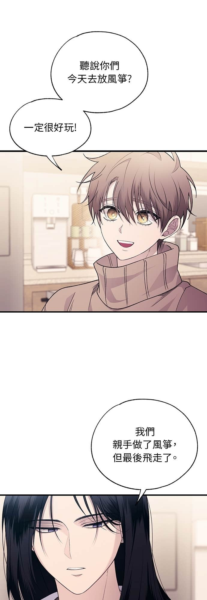 第205话 第8页